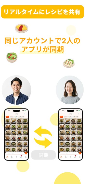 レピまめの画面