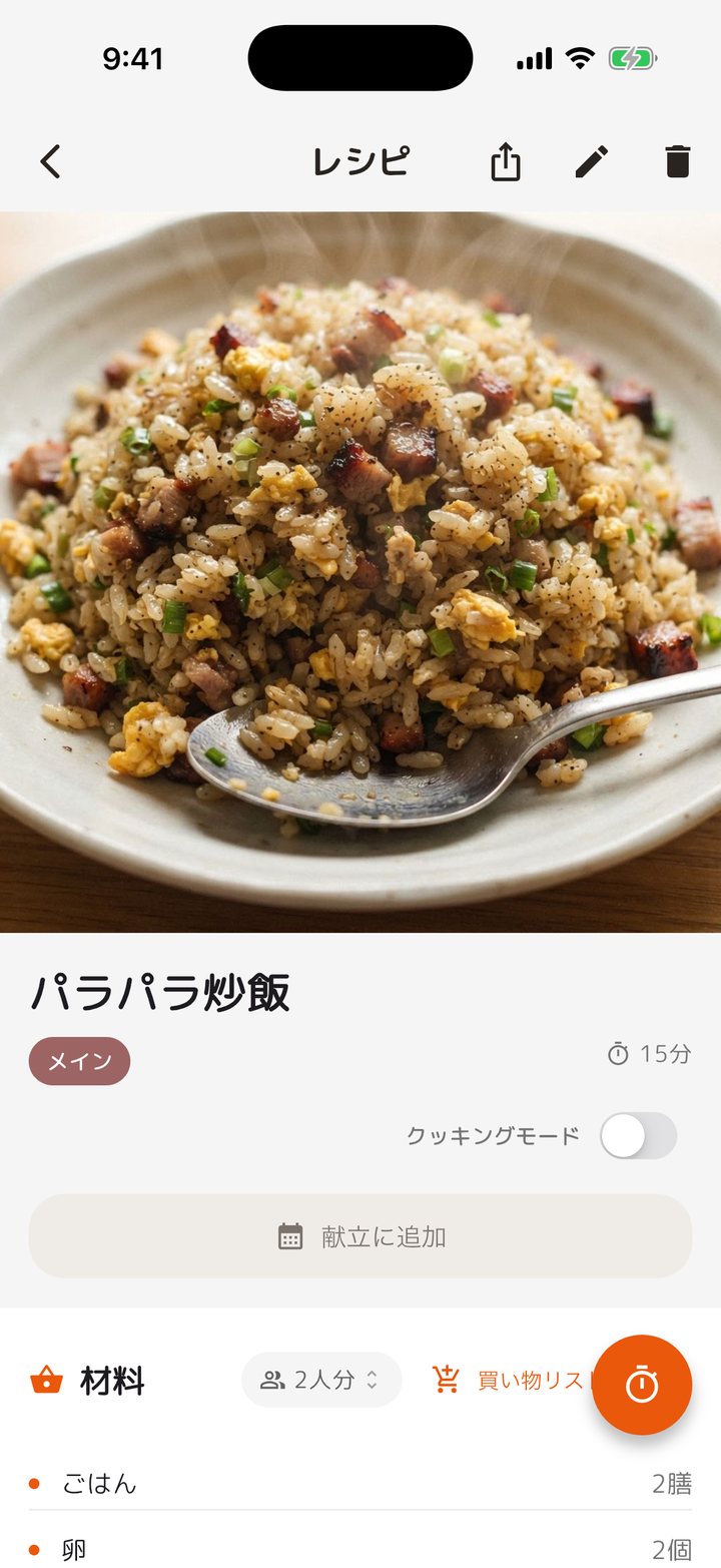材料と手順がテキストで並んだレシピの画面