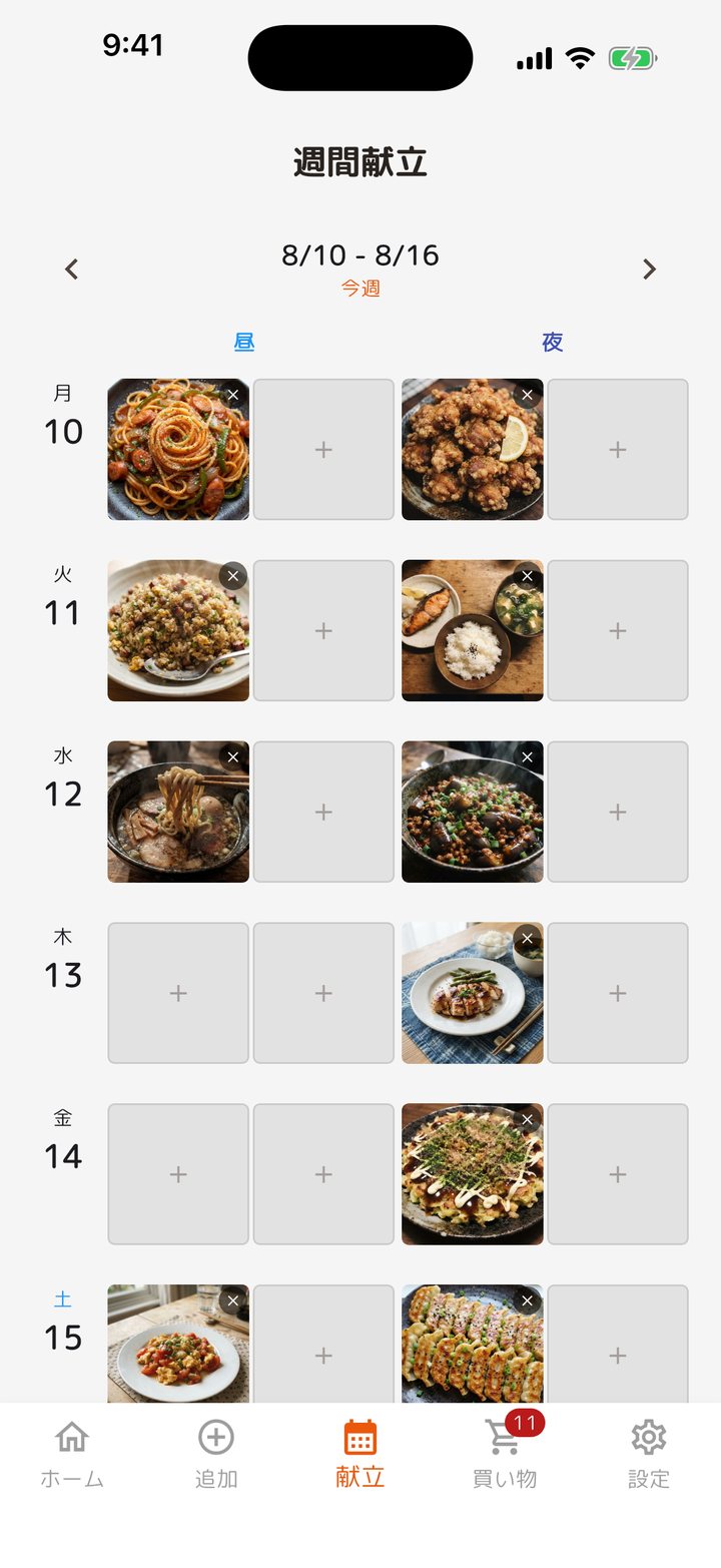 1週間の献立に料理を置いた画面